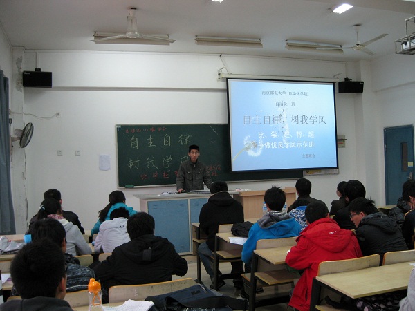 开云体育下载
2011级举办“自主自律,树我学风”主题研讨班会