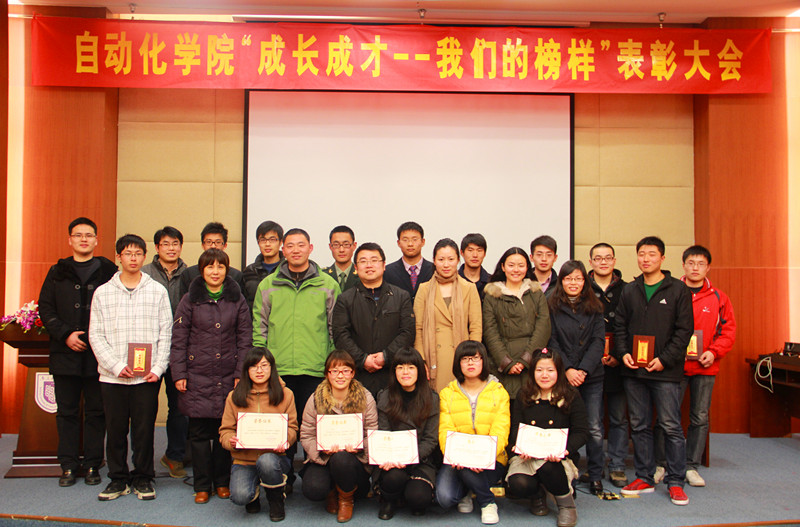 开云体育下载
党委召开学生成长成才表彰大会